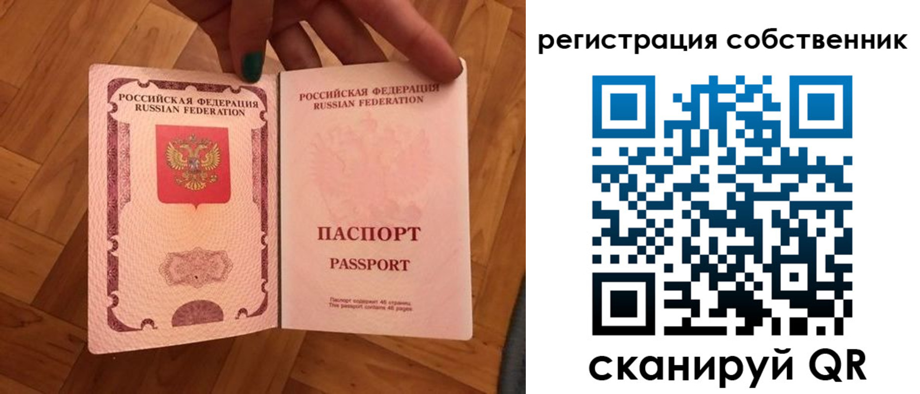 временная регистрация для школы в Нижней Туре