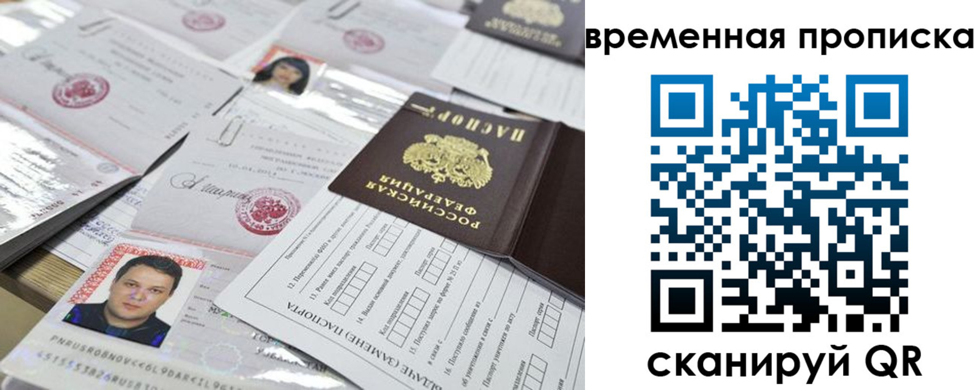 купить прописку в Нижней Туре