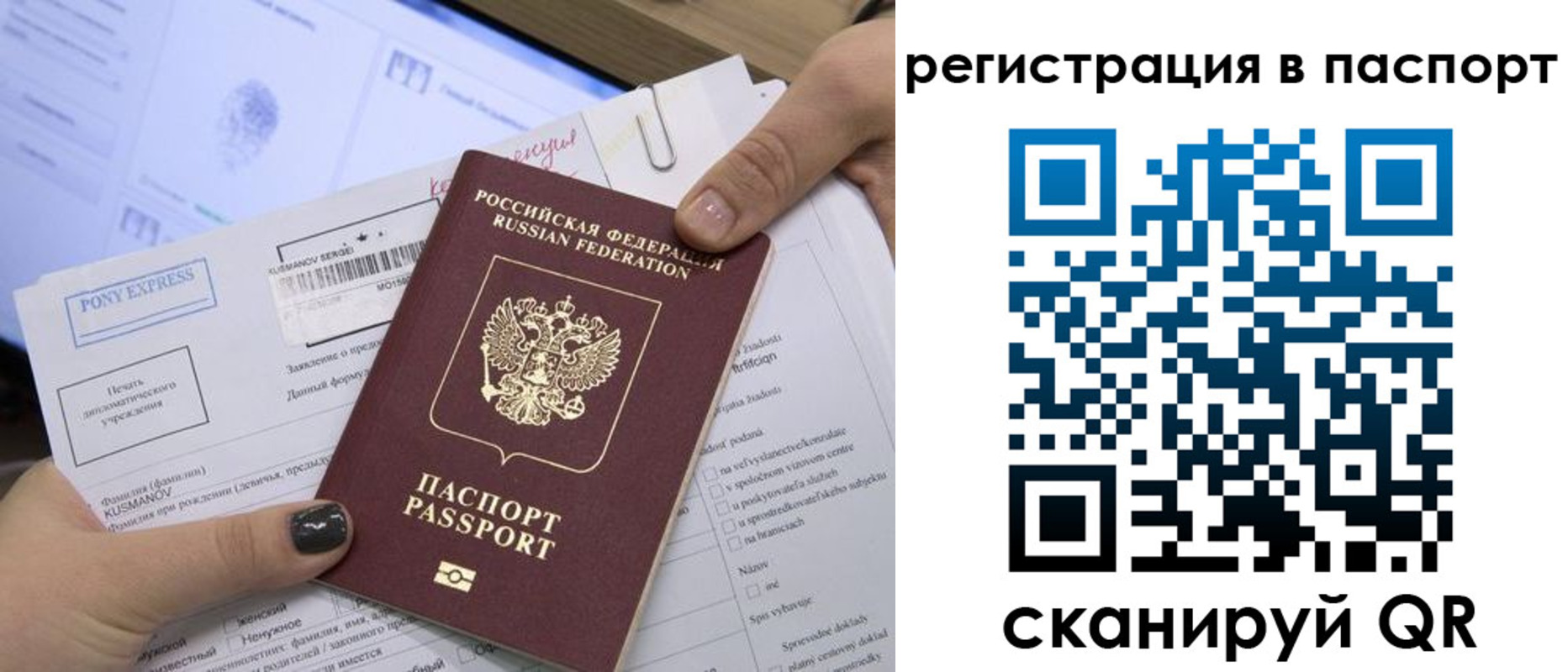 прописка паспорт в Нижней Туре
