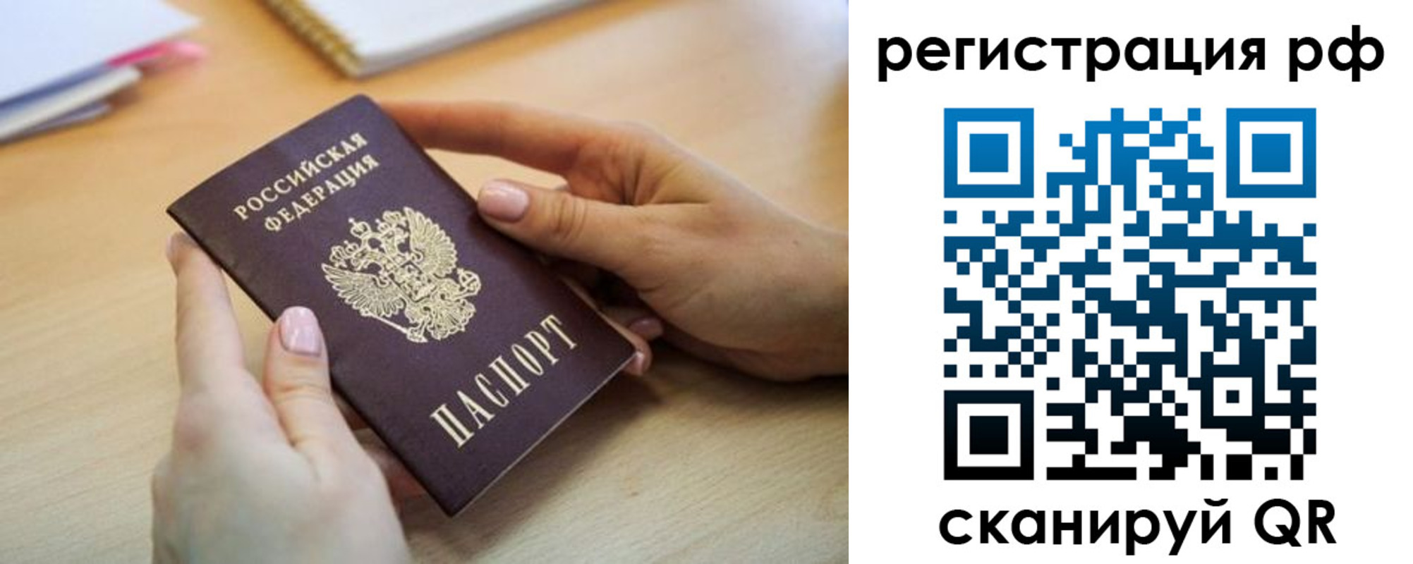 временная регистрация для всех в Нижней Туре