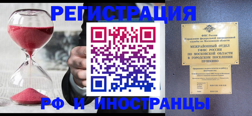 прописка законно в Нижней Туре