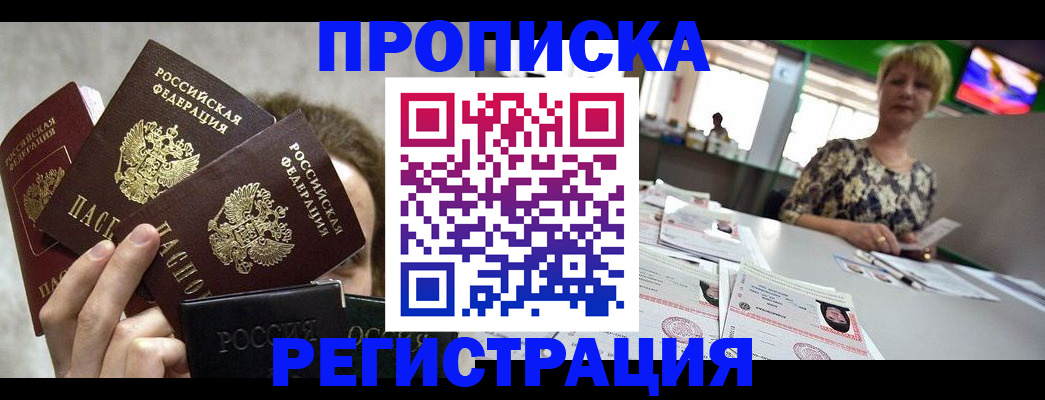 прописка в Нижней Туре