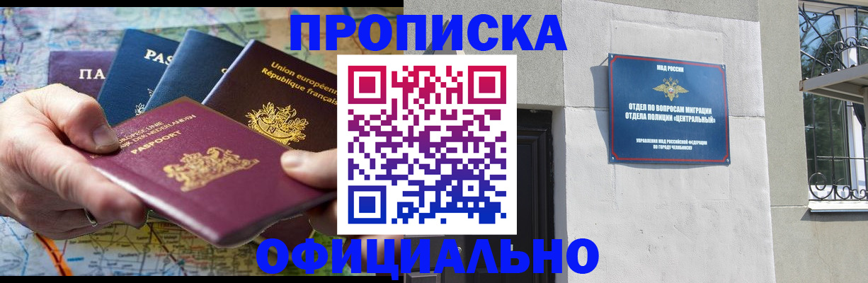 прописка 2025 в Нижней Туре