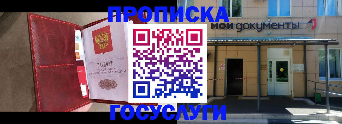 прописка от собственника в Нижней Туре