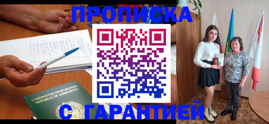 временная регистрация 2025 в Нижней Туре