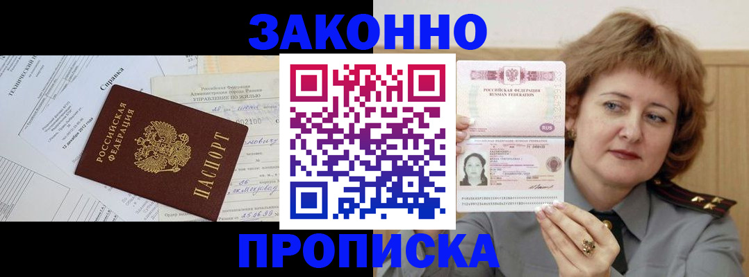 временная регистрация 2025 в Нижней Туре